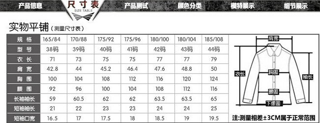 体重尺码对照表