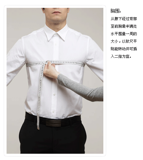 西服量体之胸围