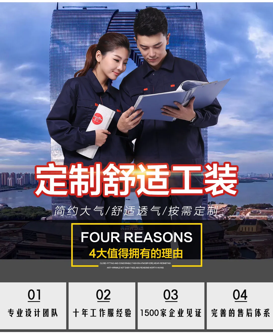 鹰诺达工作服款式图片展示 鹰诺达工作服款式图片展示