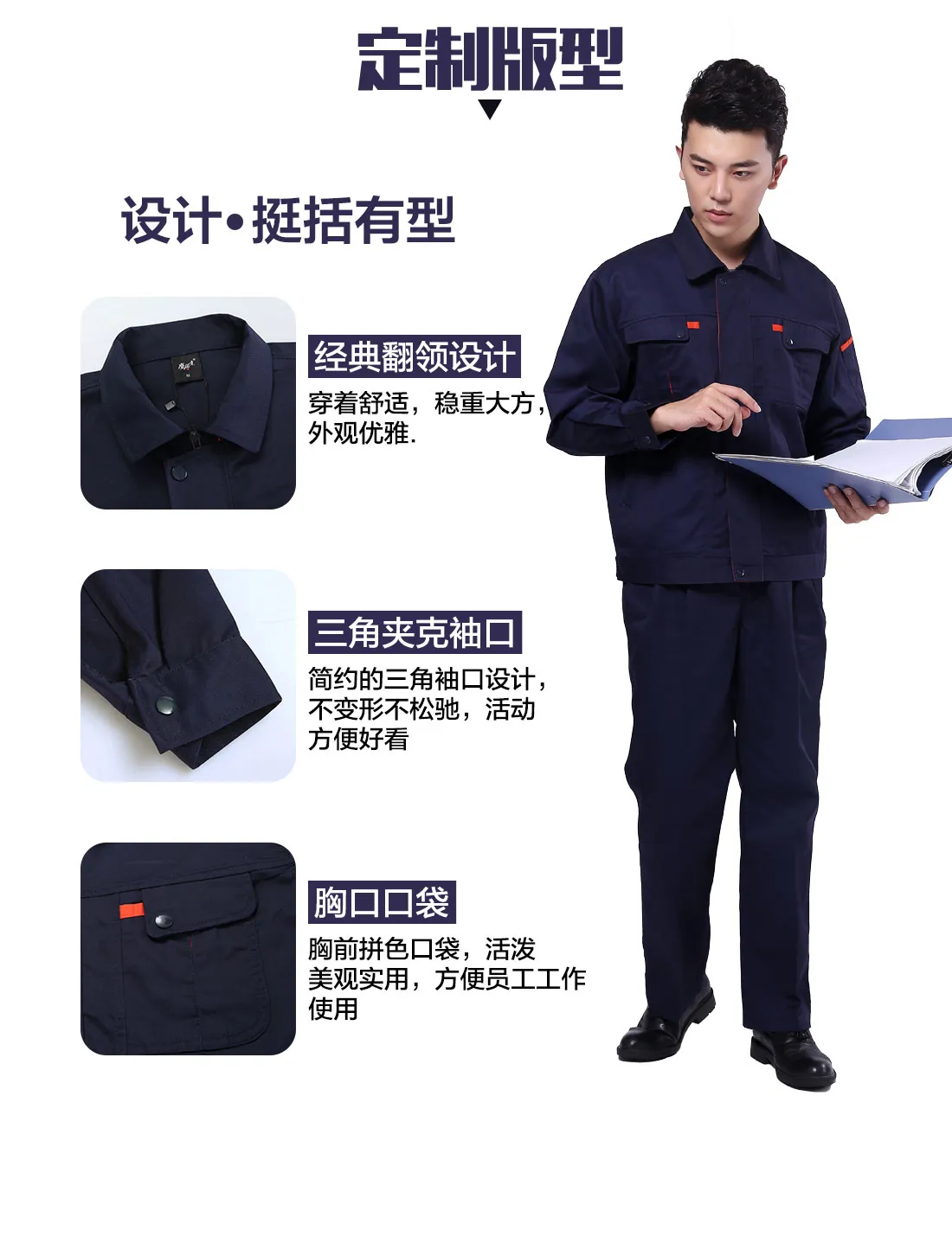 定做工作服设计定制版型 工作服设计定制版型