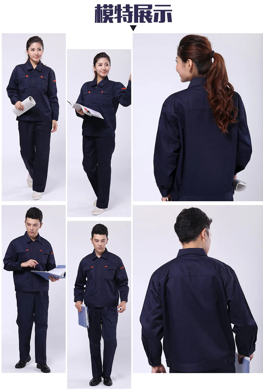 定做工作服模特展示 工作服模特展示