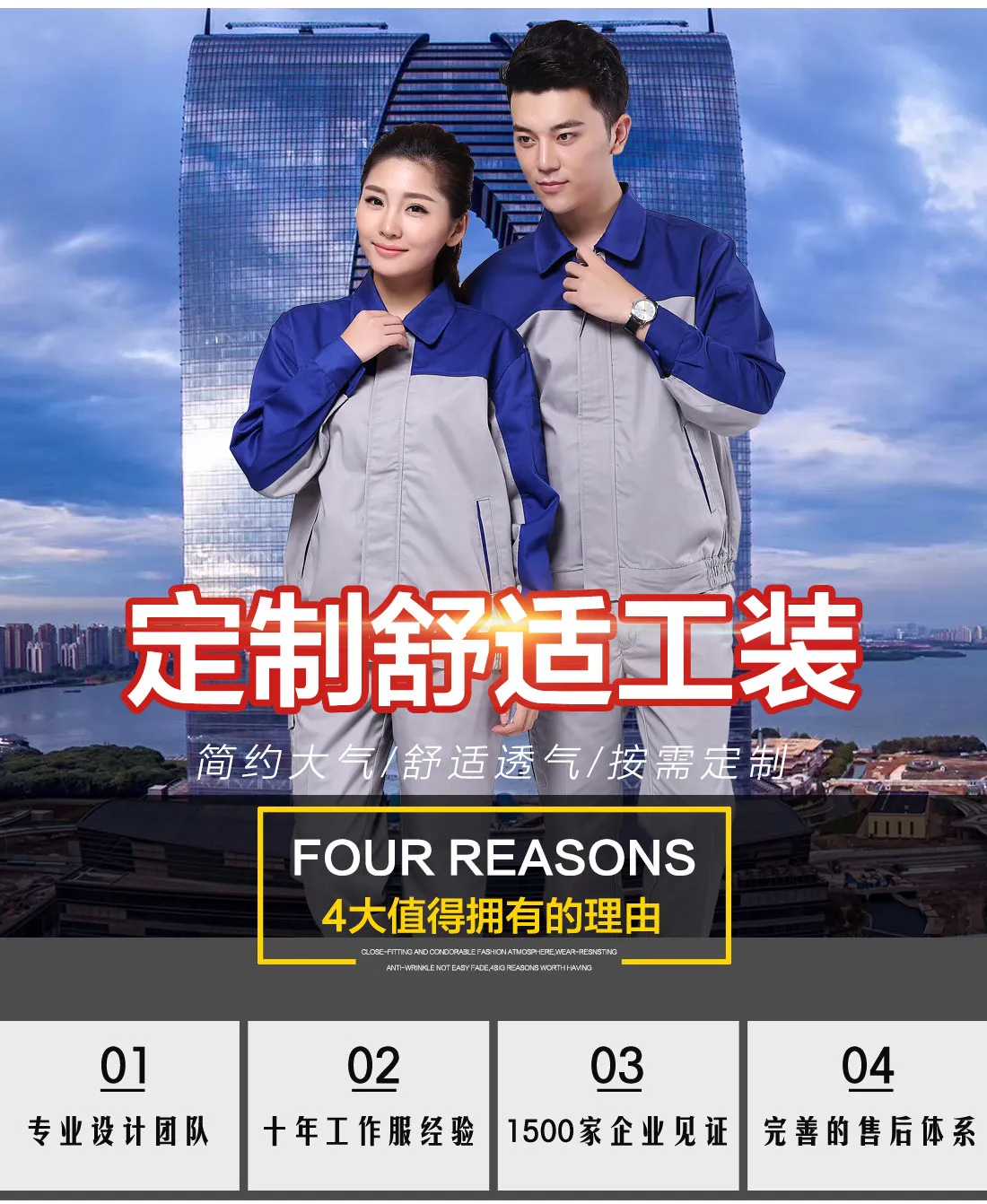 4-210129110A25E.jpg 艳蓝配浅灰工作服AC072(图1)