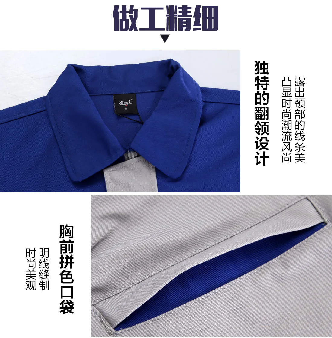 4-210129110A35Z.jpg 艳蓝配浅灰工作服AC072(图8)