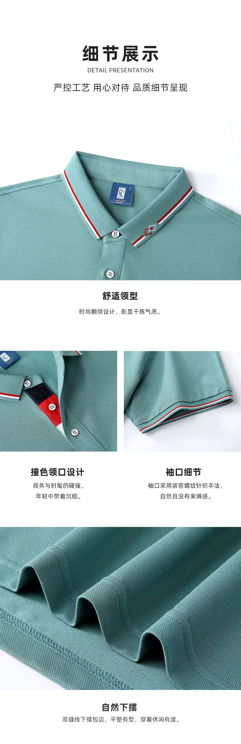 5-2505261G602156.jpg polo衫-TX0211(图5)