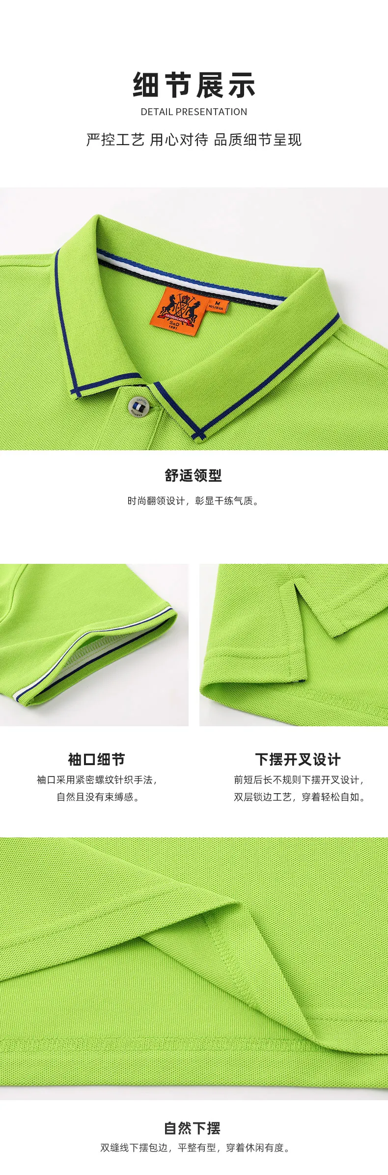 polo衫-TX0003(图6)