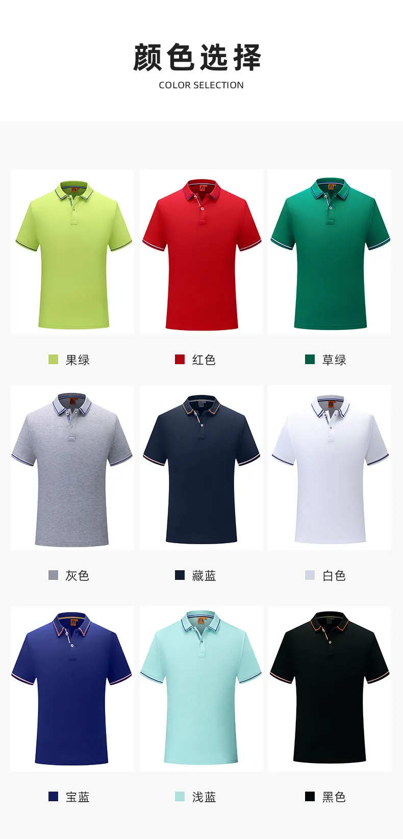 5-250513101952c9.jpg polo衫-TX0003(图2)