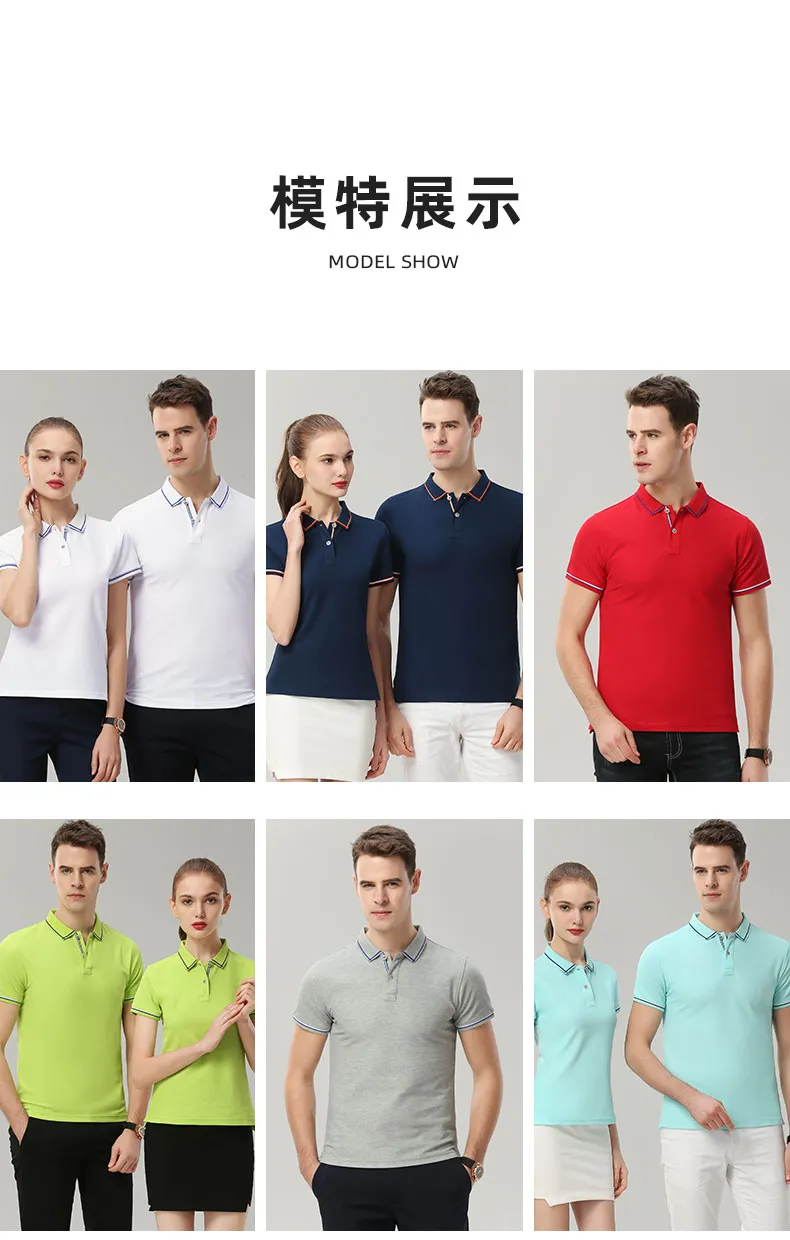 5-2505131019523c.jpg polo衫-TX0003(图5)