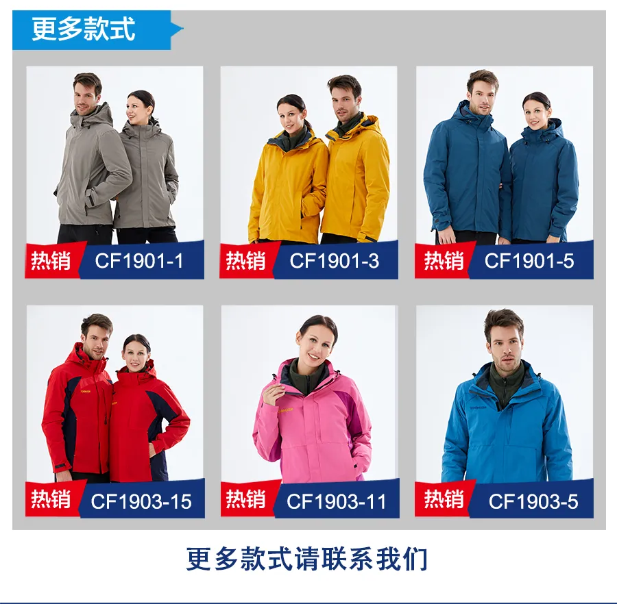 多色冲锋衣CFDG9431(图7)