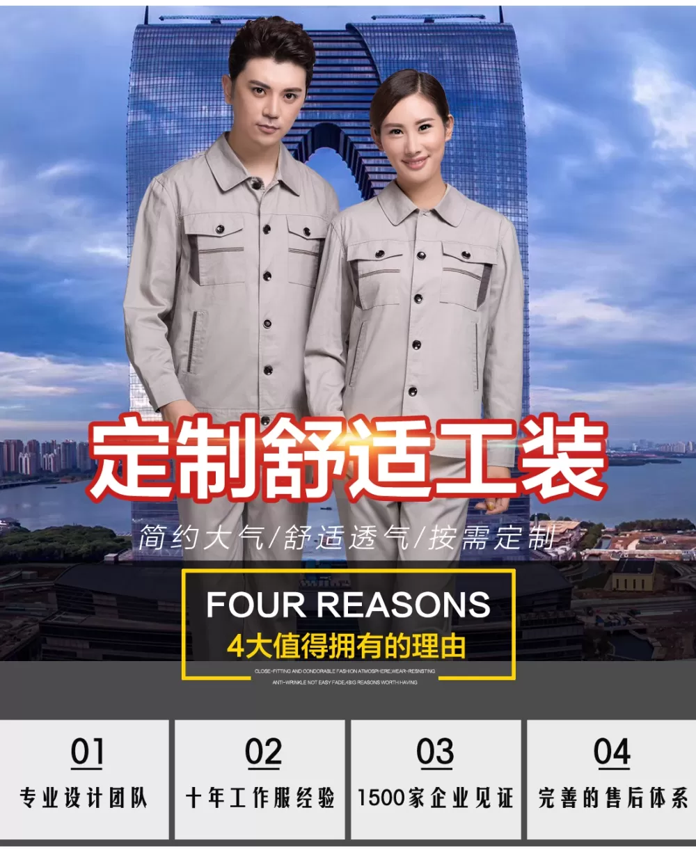 浅银灰工作服AC06-1