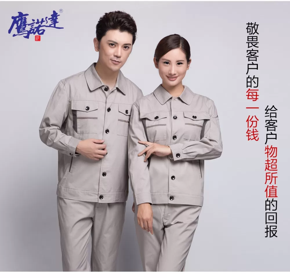浅银灰工作服AC06-1